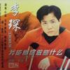 窗外 (Single Version) - 李琛