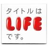 LIFE - 中島美嘉