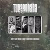 Tunaendana (feat. Lody Music, Maby, Kontawa & Mavokali) (Remix) - B2K Mnyama&Lody Music&Maby&Kontawa&Mavokali