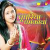 Chhama Chham Payaldi Chhanke - Supriya
