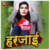 Harjai (Bhojpuri) - Anushka Pandit