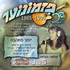 יותר מאהבה - ענבל פרידנשטיין - JBS