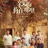 我的小宝贝 - 樊凡