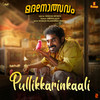 Pullikkarinkaali - Christo Xavier&Thambai Monacha