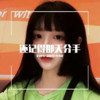 你的声音 - DJ小可&寐加岛&小小周