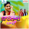 Naluguru Dongale Bavo - Mamatha Vattela&GL Namdev&JOGULA VENKATESH