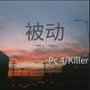 被动(Prod by ANGER & Siren) - Pc4&Killer