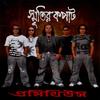 Rongin Shutoy Bona - Prometheus