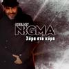 Hyma Sto Kyma - Nigma&Jio&Panos Sidiropoulos