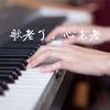 【王杰特辑】“经典代表作”你是我胸口永远的痛 - 有声栀子