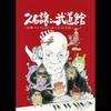 ふたたび (Live) - 平原綾香