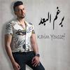 Beraghm El Bo3d - برغم البعد - Karim Youssef