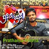 Prathama Prema - Pintu Das