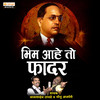 Bhim Ahe To Father - Mayuri&Kunal&Mayank&Ansh&Monu Ajmeri&Balasaheb Tayade