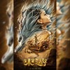 忘·记（Single Version） (其他) - 褚义燊&金琳
