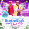 Bethlehem Ennum Small City - Ebenezer Newlife&Immanuel Sam&Lijo Felix