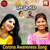 Ori Naa Frindu (Corona Awareness Song) - SV Mallikteja&Mamidi Mounika&Mangli