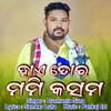 Hai Tor Mummy Kasam - Dusmanta Suna