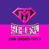 님과 함께 (With lover) (MR) - 에녹