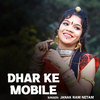 Dhar Ke Mobile - Janak Ram Netam