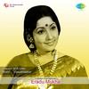 Bhaavaneyu - B.K. Sumitra