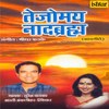 Mi Ek Tula Phool Dile - Suresh Wadkar&Aarti Ankalikar&Tikekar