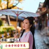 小女子何尝不是 (伴奏) - 任悦心