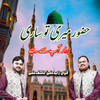 Huzor Meri To Sari Bahar Apse Hy - Zahid Ali&Kashif Ali