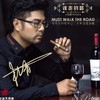该走的路 (对唱版) - 杜青&冷漠