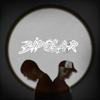 Bipolar (Explicit) - DreaminLilMike&D3fo