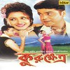 Besh Korechhi Ami Preme - Abhijeet&Poornima