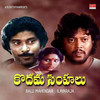 O Vasantha Raagam - Susheela&Radha Mohan