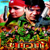 Garai Parla - Thupten Bhutiya&Sharmila Bardewa&Karun Thapa