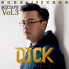 爱情摩天轮 - 臭屁婴仔&大芭&DJ CK