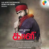 Amma Alugiren - Nivas&Vijay Antony&Arun Bharathi