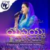 Yessayya Na Yessayya (feat. Jessy Paul) (Live from Worship Conference) - Raj Prakash Paul&Jessy Paul