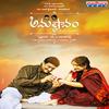 Radha Nevee Naa Rani - Saï