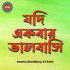 Jodi Ekbar Valobashi - Samina Chowdhury&S I Tutul