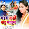 Gaura Kahe Badu Mayush - Radha Mohan&Soni Sargam