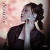 아카시아 (ACACIA) - 예지
