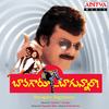 Sorry Sorry - Mano&Sujatha Mohan
