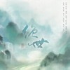 绝世 (cover: 张克帆) - 茯苓