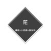 知道爱你没有结局 痴心妄想你会给我甜蜜 - 珊姐&小奶瓶&寐加岛