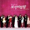 보석 비빔밥 - 아리
