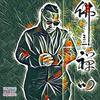 Sin City (Explicit) - BlaqGold