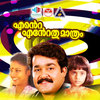 Ponninkudam - Lathika