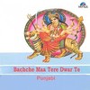 Bole Jad Vi Banere Uttte - Aashish&Bansi