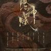 洛神赋【辣耳朵工作室出品】 (Single Version) - 阿南sara