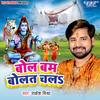 Kahela Bhakt Bholadani Ke - Rakesh Mishra