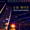 Soulmate (Anti-P.L.U.R Remix) - Adrian Romagnano&Anti-P.L.U.R